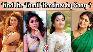 Guess the Actress ? இந்த பாடலின் நடிகை யார் | Find Heroine with Songs Riddles | Today Topic Tamil