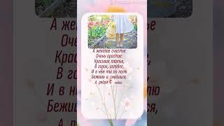 C днём женского счастья!  #женскоесчастье  #женщина  #поздравление