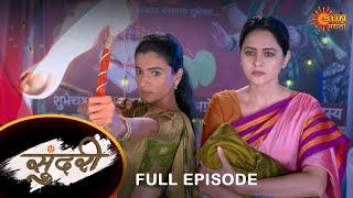 Sundari - Full Episode |25 Oct 2023  | Full Ep FREE on SUN NXT | Sun Marathi Serial