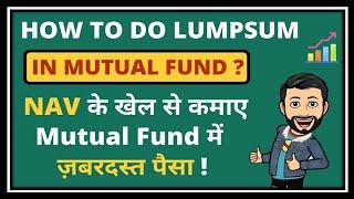 Best Strategy For Lumpsum Investment In Mutual Fund ! Lumpsum Strategy By BANKING MASTERY !