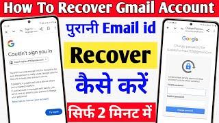 Purani Email id kaise kaise nikale | How To Recover old Email id | Gmail Account Recovery