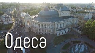 Одеса аерозйомка │ Odesa Aerial Photography