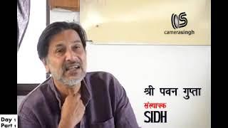 day 1 part 1 guruji ravindra sharmaji at sidh mussoorie