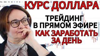 РУБЛЬ - САМИ НАПРОСИЛИСЬ ТЕПЕРЬ НЕ УДИВЛЯЙТЕСЬ