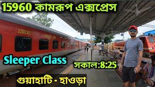 Dibrugarh-Howrah Kamrup Express Train Journey || 15960 Kamrup Express