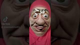 #تيتا ميمو # اشتركو علي قناتي