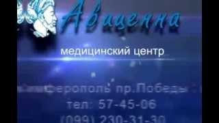 Медицинский Центр "Авиценна"