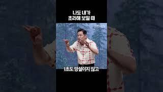 나도 내가 초라해 보일 때  - 김창옥 #shorts #김창옥