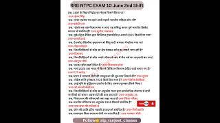 RRB NTPC 10 June 2nd Shift Exam Analysis. Railway NTPC Paper Solution Today#rrbntpc #rrb #shorts #yt