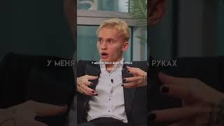 Даня Милохин лишился контракта на 90 миллионов из-за своего наряда на премии: