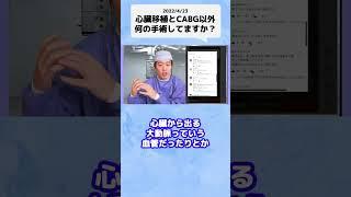 くもわ #shorts