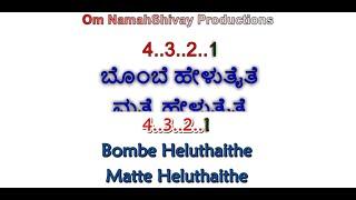 Bombe Heluthaite Karaoke With Lyrics  Kannada English |RAAJAKUMARA  |Dual Language Lyrics