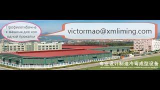 Xiamen Zhengliming Company Promotional Video