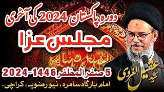 Majlis e Aza || Ayatollah Al Syed Aqeel Al Gharavi || 5 Safar 2024-1446 || IB Samarra New Rizvia KHI