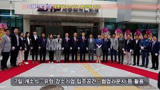 미래전략 거점 세종테크노파크 본관동 준공  -etv세종-