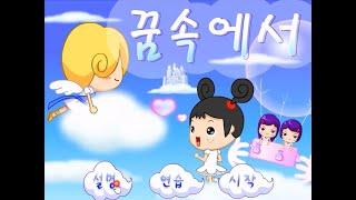 꿈속에서 #파니룸_포인트게임