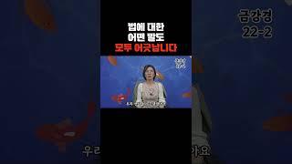 꿀먹은 벙어리#마음공부#깨달음#견성#성불#참선#명상#수행#수요법회#일없는 공부모임