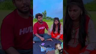 दाव पे लगी बीवी#shortsvideo #trending #viralvideo #comedy #realfools #vikramcomedyvideo #memes