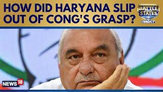 Haryana Election Results 2024: What Went Wrong For Congress In Hopeful Hooda's Jatland? | N18G