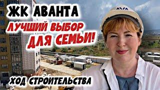 Анапа | ЖК Аванта  Лучшая НОВОСТРОЙКА в Анапе для СЕМЬИ! Квартиры рядом с морем! Возможна ипотека!