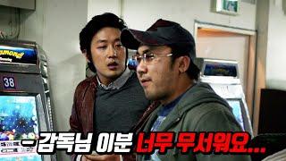 하정우가 마동석을 보고 진짜 조폭을 섭외한 줄 알고 개깜놀했다는 레전드 영화 ㅋㅋㅋ ("수리남 감독"의 숨은 명작)