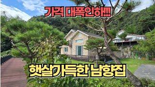 1억7천 인하된 양평전원주택/양평전원주택급매/양평전원주택급매물/양평전원주택매매