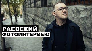 Владимир Раевский  - Георгий За Кадром. Выпуск 99