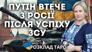 ЩО ЧЕКАЄ РОСІЮ? ЯДЕРНІ ПОГРОЗИ НЕ ДІЮТЬ? ОБСТРІЛИ ПОСИЛЯТЬСЯ?