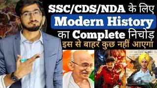 3 घंटे में Complete MODERN HISTORY का निचोड़ || SSC/CDS/NDA/RRB में इस से बाहर कुछ नहीं आएगा