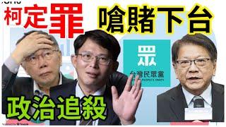 12.26.24【黃麗鳳｜中廣新聞宴】毛澤東信徒？檢揭柯文哲傅冬菊拉攏政富二代｜阿北4罪併發求刑28年6月｜長者免繳健保費醫團反對｜小紅書教偽造文件來台｜數位保險公司明年開放｜打房後座力跌7%至15%