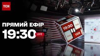 ТСН.19:30 - підсумковий вечірній випуск новин за 24 червня 2024