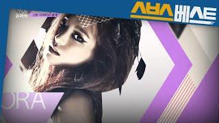 [씨스타19 보라 베스트] 패션왕 코리아 131124 (다시보기) #패션왕코리아 #씨스타19보라 #SBSBEST