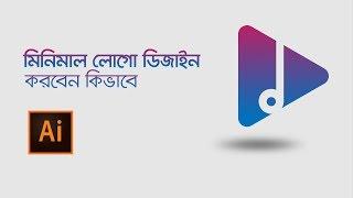 Illustrator Bangla Tutorial: Minimal Logo Design | সহজ ভাবে লোগো ডিজাইন