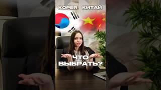 Что же выбрать? Китайский или Корейский авто? www.GCAH.RU