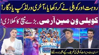 India defeated South Africa to become T20 World Cup Champions | Salman Butt Great Analysis | GNN