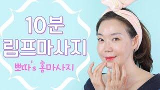 뽀따가 강력하게 주장하는 림프마사지! 고화질 영상과 함께 다시 쭉-열심히 따라 해보아요 Potta’s 10-minute lymph massage