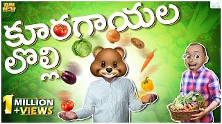 కూరగాయల లొల్లి | Talking Vegetables | MCA Jagannadham | Madhapur Mallesh | Funmoji | Infinitum Media