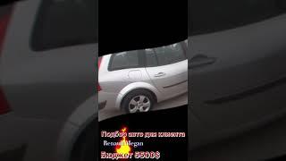 Пригон авто из Европы под заказ. Мариуполь