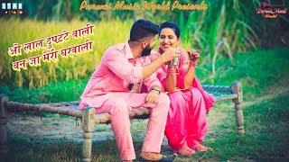 New Hindi Love Song 2021 | O Lal Dupatte Wali Ban Ja Meri Gharwali | Singer Dheeraj Chaudhary