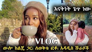 VLOG: ልጅ ከወለድኩ ሰውነቴ ተቀየረ? ታድያ ልጅ በነፃ አይገኝ::  MOTF Wool Collection, Autumn/Fall baby photoshoot 