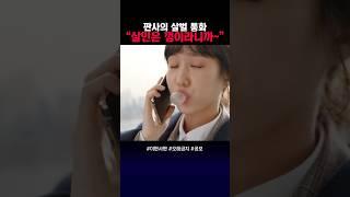 [BGM] 살인은 껌이지!! #이판사판 #공포