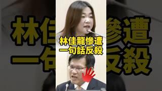 馬文君好猛!