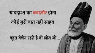 Mirza Ghalib shayari || Ghalib ki shayari || ghalib shayari in hindi || ghalib shayari