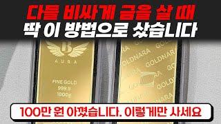 아무 금은방이나 가서 호갱 되지 마세요