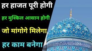 बहुत प्यारा वज़ीफा है | Powerful Wazifa For Any Problem | Rizwan Voice