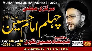 Markazi Majlis Arbaeen | Allama Shahenshah Hussain Naqvi | 20 Safar 2024 | Nishtar Park, Karachi