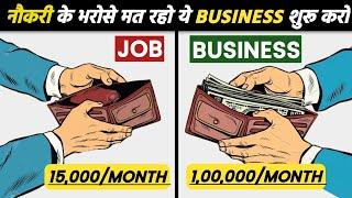 ये 4 Small businesses कभी बंद नहीं होंगे | 4 Small business ideas 2024