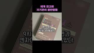 세계 최고의 자기관리 끝판왕들