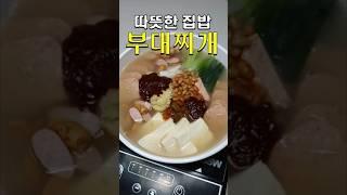 재료들의 조합이 끝내주는 맛있는 부대찌개 양념장 레시피