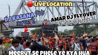 New Amar Dj फँस गया Flyover के नीचे Dj Kasana vs Dj Amar Competition Nahi hoga| Dj Kawad Yatra 2024